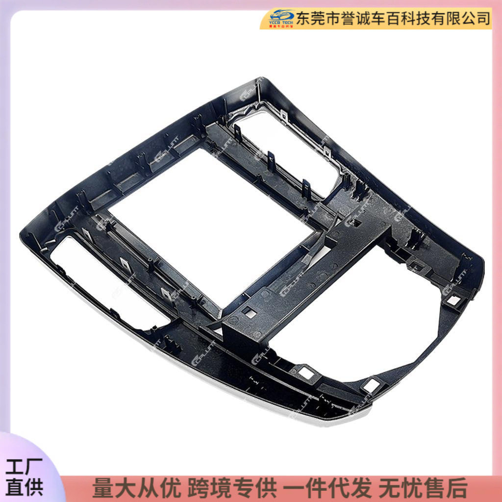Suitable for Luxgen U6 Central Control Dvd Panel Modified Android Large Screen Navigation Frame Versatile Set Frame