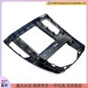 Suitable for Luxgen U6 Central Control Dvd Panel Modified Android Large Screen Navigation Frame Versatile Set Frame