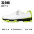 XZ095 White Fluorescent Green