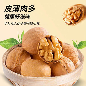 185 Walnut Manufacturers Supply Authentic Paper-Skinned Walnuts, Xinjiang Aksu Thin-Skinned Original Nut Snacks for Pregnant Women