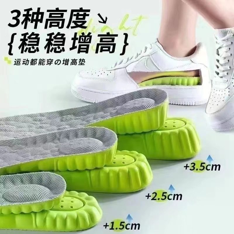 Invisible inner heightening insole does not collapse for a long time to stand shock absorption deodorant heel pad men and women heightening not tired heightening insole