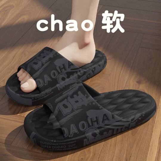 Slippers Men's and Women's Summer Sandals and Slippers Outer Wear Soft Bottom Fashionable New Style Home Bathing and Shit Feeling Beach Sandals and Slippers for Men