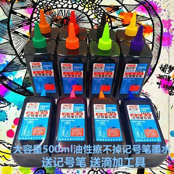 Wholesale 500ml large capacity Express marker special ink box head marker water oil pen filling ink