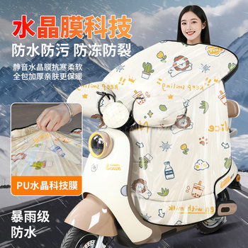 Waterproof Film Windproof Cover for Electric Vehicles in Winter, Thickened and Fleece-Lined to Protect Against Cold and Water, Leg Protector for Electric Scooters and Motorcycles
