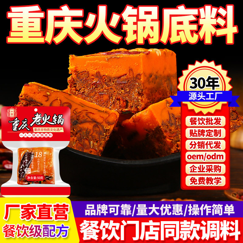 Shiji Chongqing Hot Pot Base Material Authentic Sichuan Household Beef Spicy Hot Pot Maokai Braised Material Small Package One Person