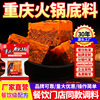 Shiji Chongqing Hot Pot Base Material Authentic Sichuan Household Beef Spicy Hot Pot Maokai Braised Material Small Package One Person