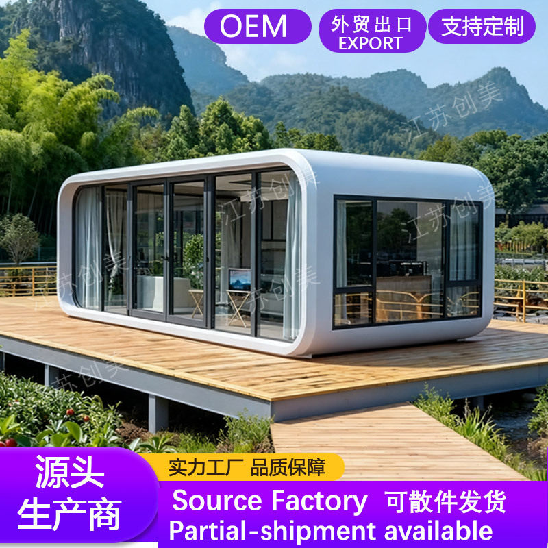 บ้านสำเร็จรูปสไตล์แอปเปิลโมเดิร์น บ้านตู้คอนเทนเนอร์เคลื่อนที่ สำนักงานกลางแจ้ง พื้นที่พักผ่อน ร้านค้า และเกสต์เฮาส์