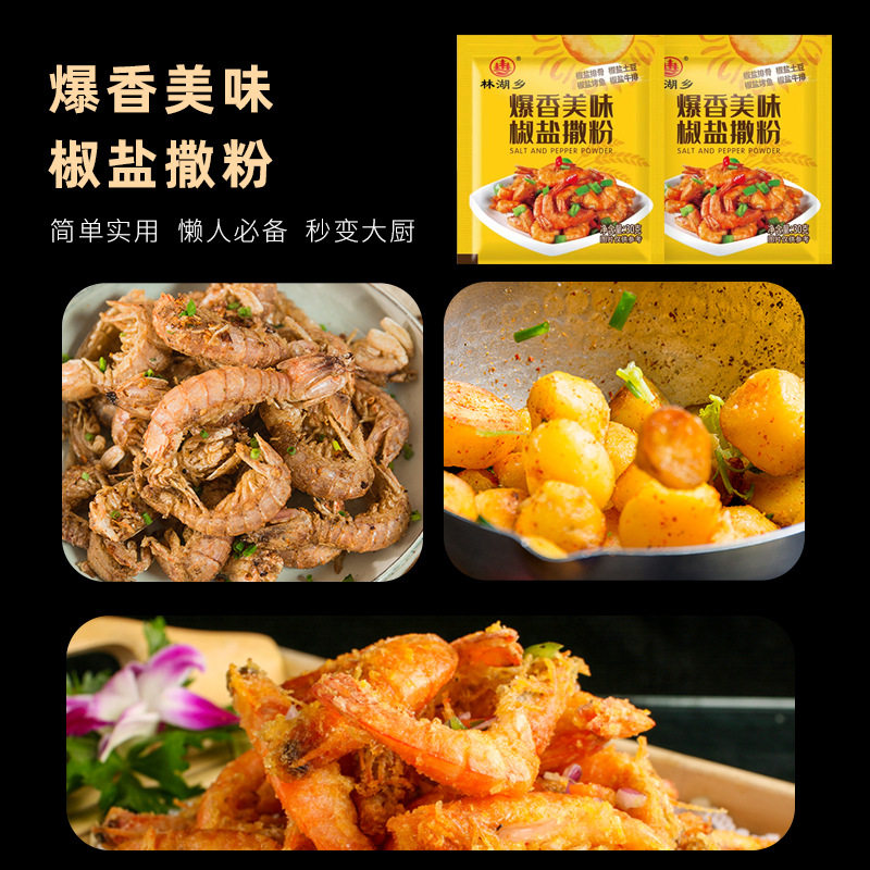 Spiced salt seasoning barbecue seasoning barbecue seasoning household dipping sauce pickled pepper salt suit prawn spiced powder mutton skewers