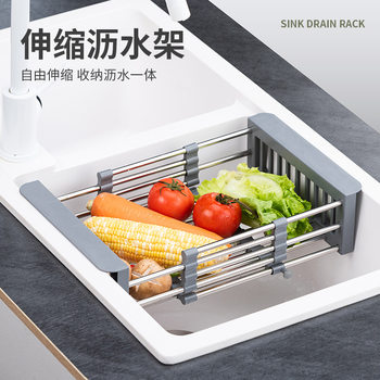 Cross-border Exclusive Large Stainless Steel Telescopic Draining Basket Kitchen Sink Washing Fruit Vegetable Basket Dish Rack Household