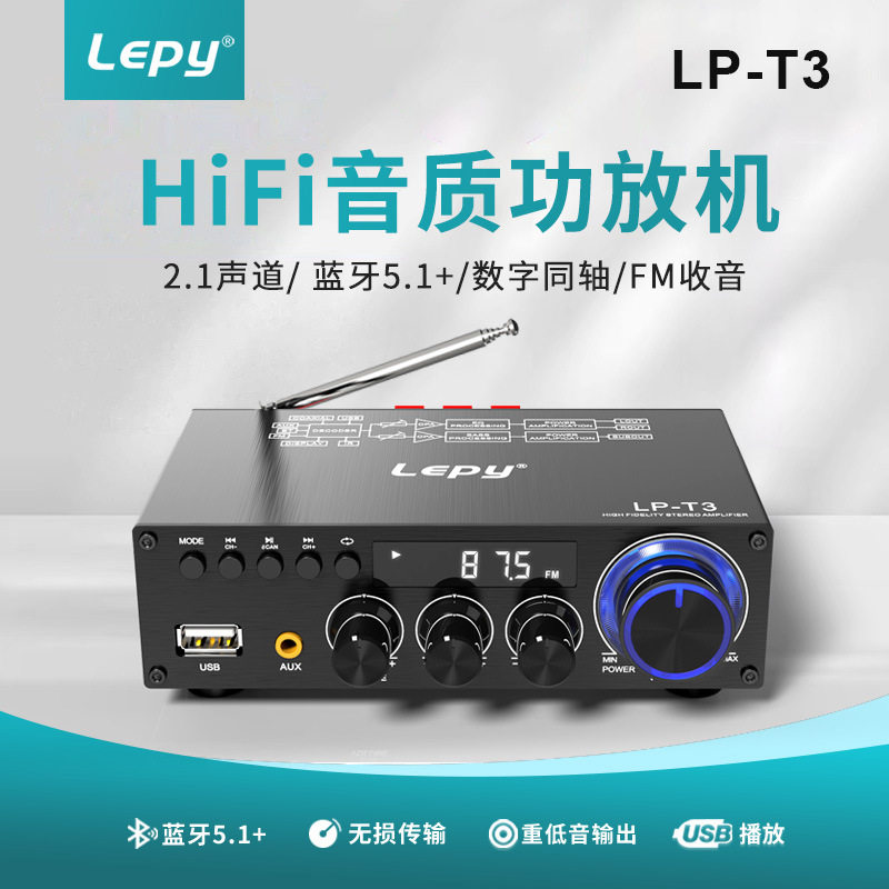 2.1 Channel Bluetooth Radio Amplifier U Disk Lossless Music Playback Active Passive Subwoofer Digital Coaxial T3