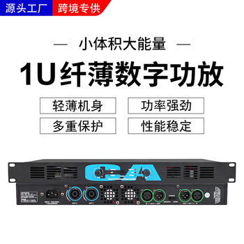 1U Digital Slim Rear-Stage Amplifier Wedding Conference Ktv Room Dance Studio Dining Bar Yoga Room Home Amplifier