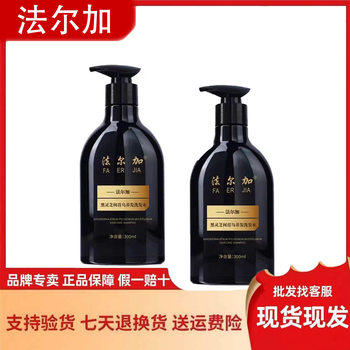 Farga Polygonum Multiflorum Shampoo Oil Control Fluffy and Dry Shampoo for Men and Women Same Style Hair Salon Same Style Available for Wholesale