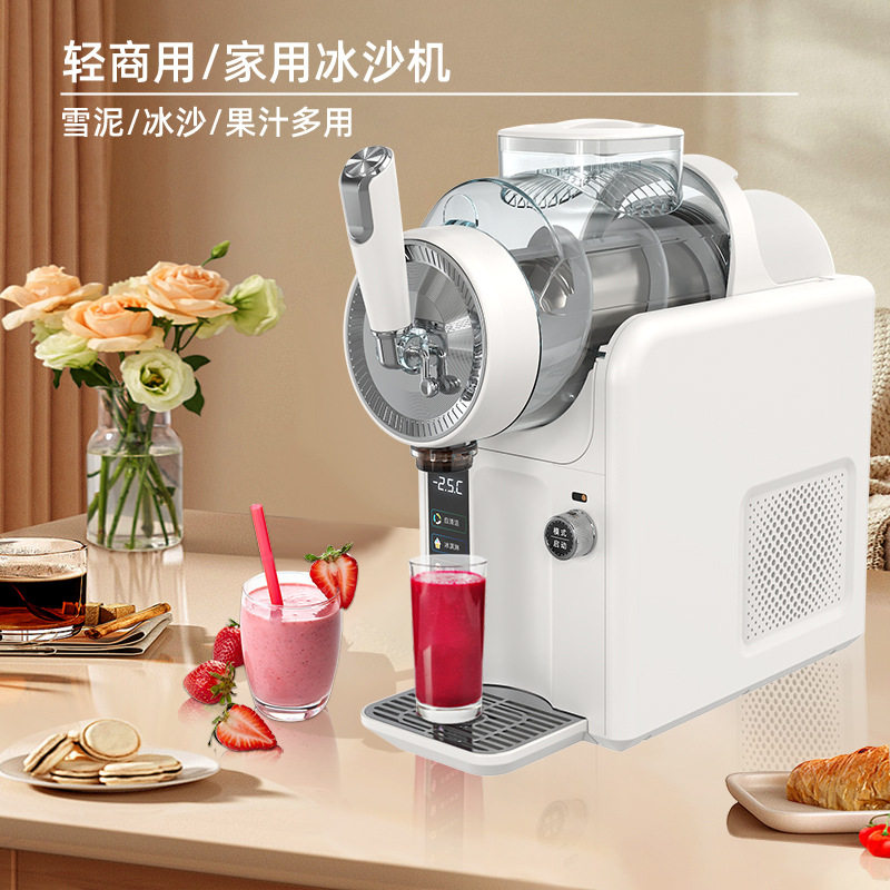 新款雪融机小型家用冰淇淋机冷饮机奶昔多功能自清洗冰沙机雪泥机