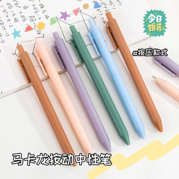 Simple Macaron Color Press Pen Student Examination Bullet Gel Pen Learning Office Press Black Water Pen