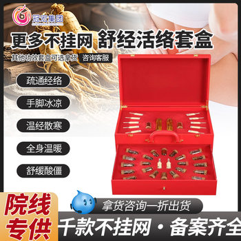 Beauty Salon Body Kit Without Hanging Mesh Shoulder and Neck Open Back Lymphatic Dredging Essential Oil Moxibustion Scraping Classy Health Care Kit