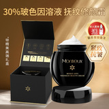 Крем для кожи Mengtou Lixue Black Banding Bose Skin Cream Укрепляющий против морщин, разглаживающий тонкие линии, антивозрастной высокоувлажняющий крем для ухода за кожей