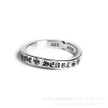 Twisted spacer ring