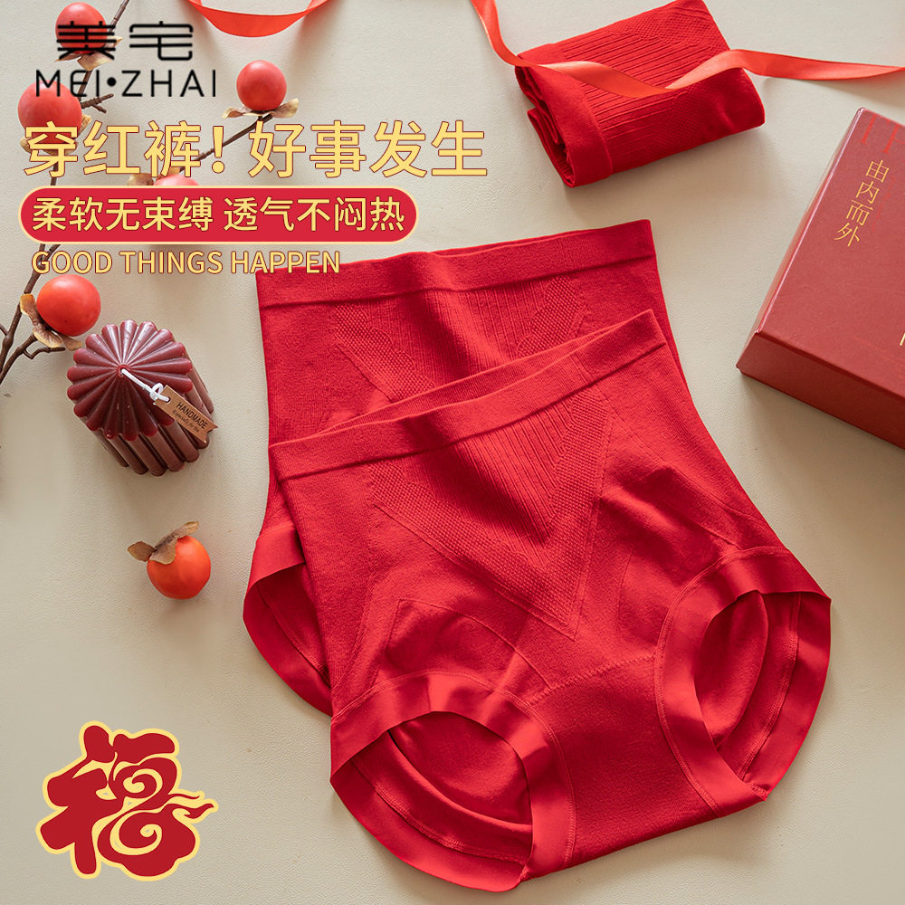 内裤女高腰塑身桑蚕丝抗菌底档提臀无痕三角大码收腹提臀女内裤