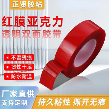 Transparent, Traceless Acrylic Double-Sided Tape, Waterproof and Temperature-Resistant, Washable Multiple Times, Magic Adhesive with High Adhesion and No Residue