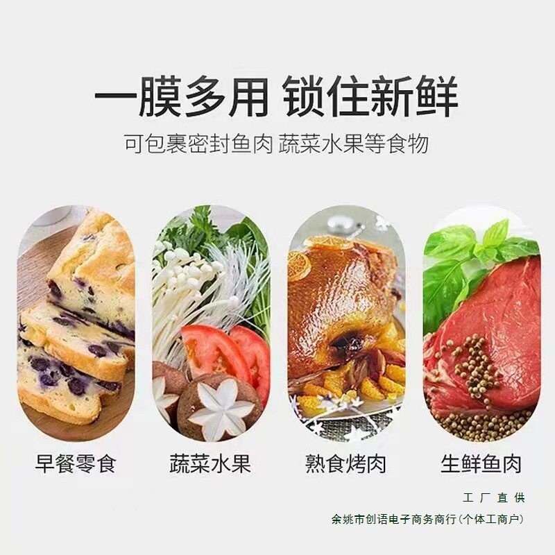 Pe Food-Grade Cling Film Large Roll Household High Temperature Resistant Kitchen Commercial Facial Mask Beauty Salon Point-Break Refrigerator Food
