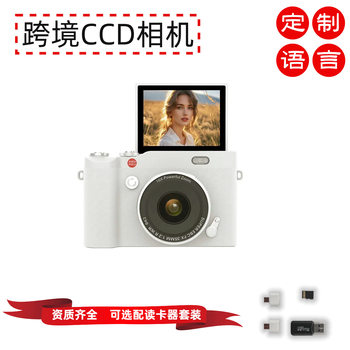 Cross-Border Flip Screen Student Mirrorless Ccd Digital Camera Campus High-Definition Travel Student Party Ccd Retro Camera