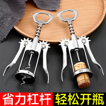 Wine Bottle Opener Household Multifunctional Sea Horse Knife Wine Beer Open Wine Opener suit High-end Bottle Opener
