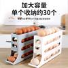 Kitchen Egg Storage Box Four-Layer Slide-Type Refrigerator Egg Rack Automatic Rolling Egg Tray Anti-Fall Egg Box
