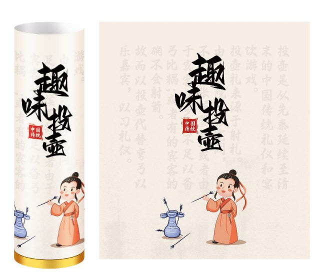 户外休闲投壶投箭年会游园仿古活动室内道具趣味运动会小游戏益智