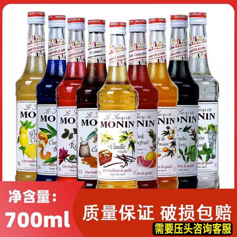 Molin Molin Syrup Flavored Caramel Passion Fruit Vanilla Blue Tangerine Peach Osmanthus Green Mint Rose Orange Peel
