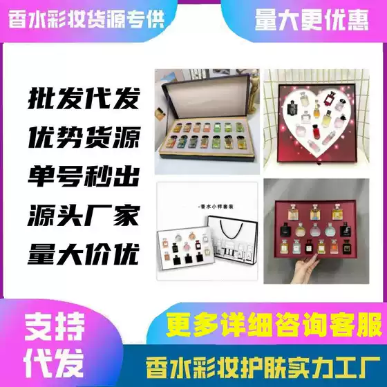 Cross-Border Foreign Trade Vietnam Q-Version Perfume Set, Heart-Pounding Twelve-Piece Set, Small Fragrance Three, Four, Five, Six-Piece Gift Box Set