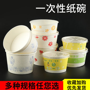 Disposable paper bowl round lunch box wholesale breakfast porridge fast food take-out packing box hot and sour powder soup bowl with lid