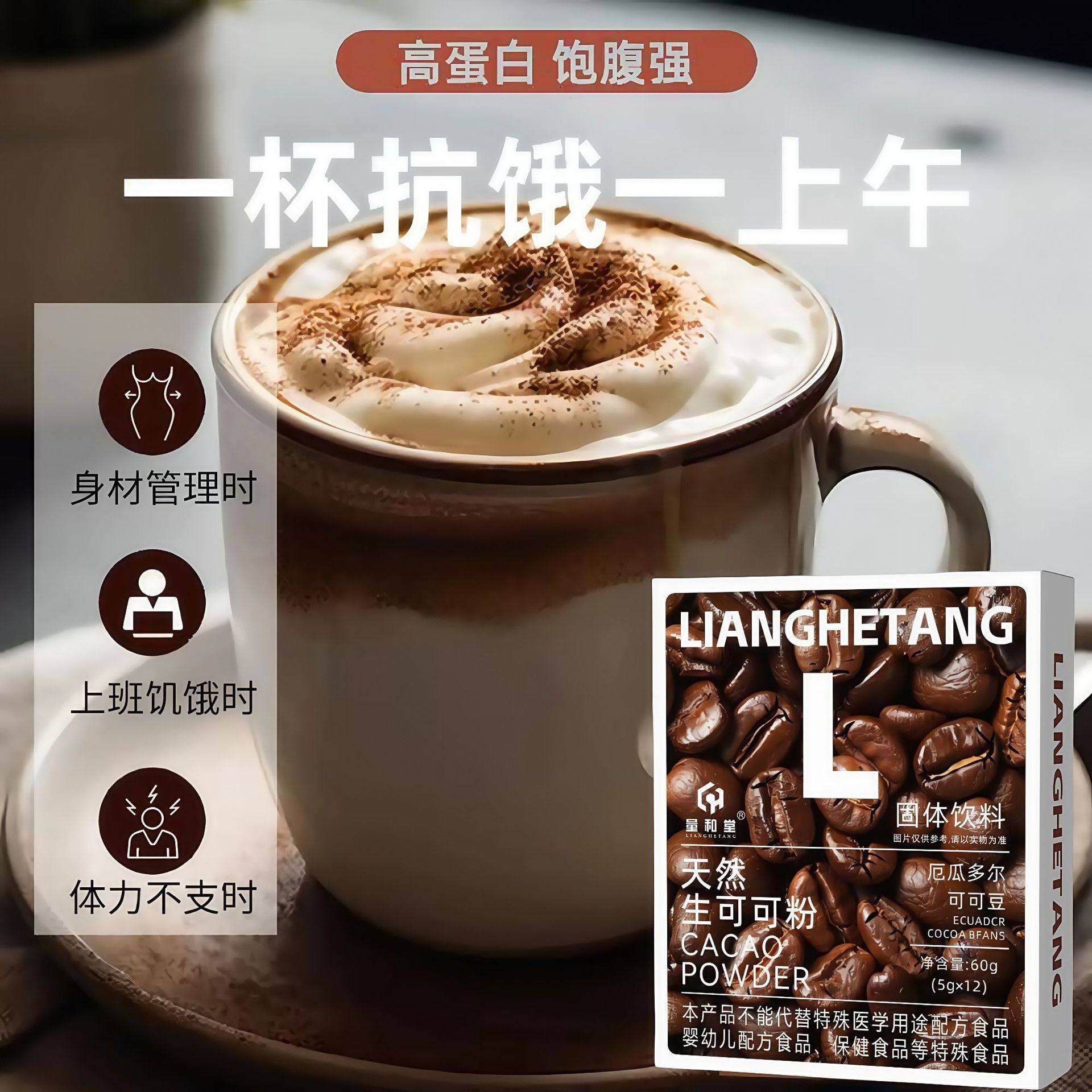 [Same as Supermodel] Raw Cocoa Powder, Non-Alkalized Hot Chocolate Meal Replacement, Dietary Fiber, Body Management Health Powder