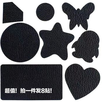 Strong Self-adhesive Leather Stickers Car Leather Seat Repair Sofa Leather Bedside Repair Cartoon Patch Stickers No Ironing