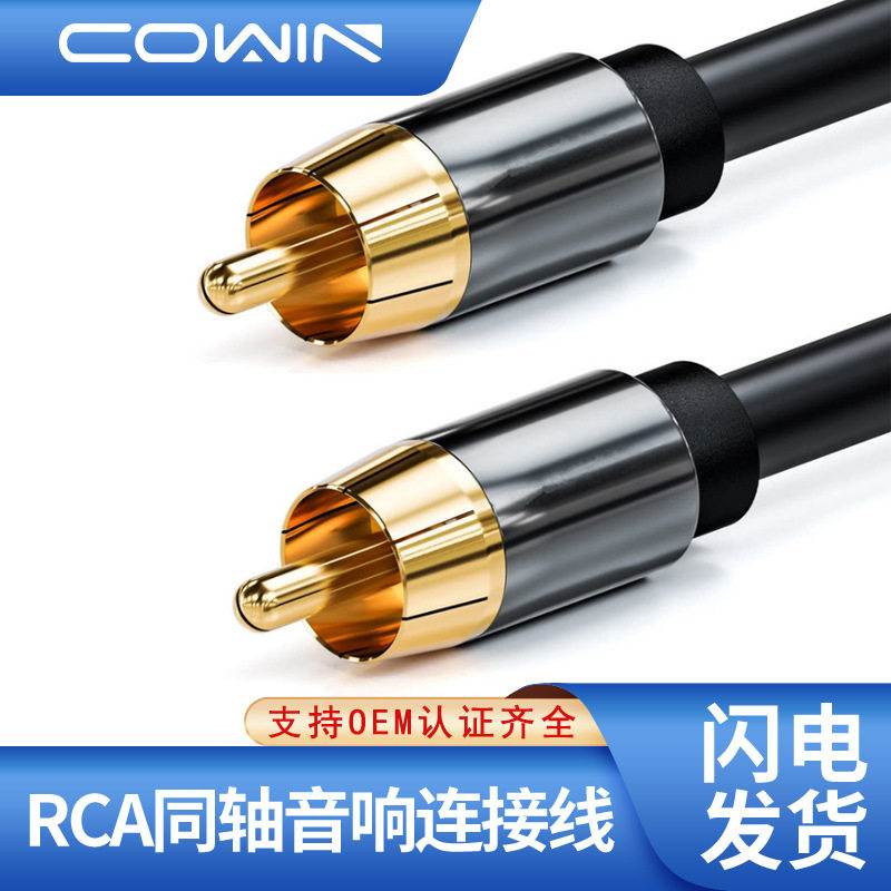 Fever Hifi Digital Audio Coaxial Line Coaxial75 Ohm Subwoofer Line Spdif Line Lotus Line
