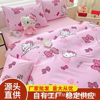 Cross-Border E-Commerce Peach Pink Super Happy Katie Home Four-Piece Set Dormitory Three-Piece Set Nantong Home Textile Bedding Set