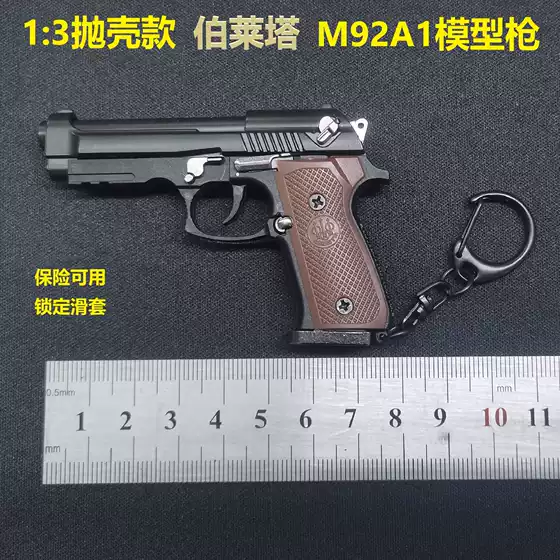 1:3 Scale Disassembled Shell-Ejecting Alloy Model Toy M92A1 Small Beretta Keychain Metal Pendant Gift