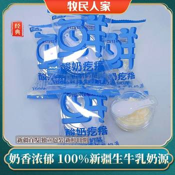 Xinjiang Dairy Products, Fresh Yogurt from Herdsmen's Homes, Soft Fresh Yogurt Balls, 100% Raw Milk, Milky and Cute