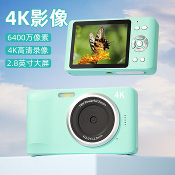 Ccd Digital Camera Student Party Portable Mini High-Definition Travel Selfie Camera Telephoto Optical Image Stabilization