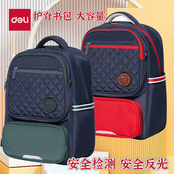 Deli Schoolbags, Primary School Students' Schoolbags, Backpacks, Boys and Girls, Junior and High School Simple Schoolbags, Cost-Effective Schoolbags