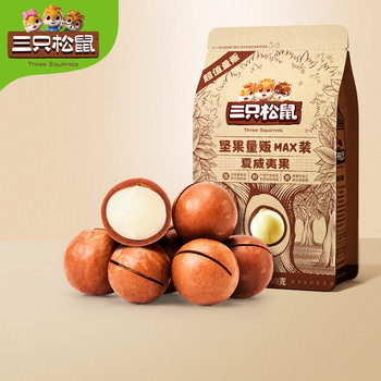 [Three Squirrels Bulk Macadamia Nuts 500g] Nut Roasted Seeds Snacks Daily Nuts and Dried Fruits