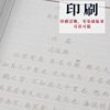 Zhuangzi Calligraphy Copybook Regular Script Hard Pen Calligraphy Chinese Classics Book Practice Calligraphy Wholesale