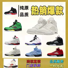 Jordan Sneakers Air Jordan 5