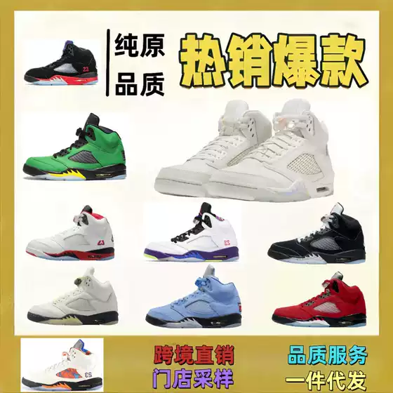 Putian Shoes Pure Original Aj5 Men's Shoes, Comfortable Casual Shock-Absorbing Non-Slip Women's Shoes, Couple's Retro Basketball Shoes, Factory Direct Sales