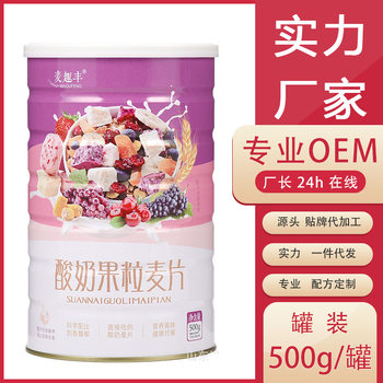 Maiqufeng Yogurt Fruit Cereal Baked Yogurt Cereal 500g Canned Ready-To-Eat Breakfast Cereal Nutrition