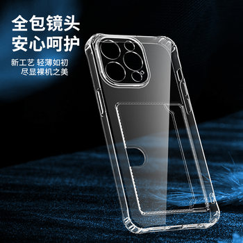 For South Korea iphone15 Fine Hole Drop-Resistant Transparent Side Card Protection Case Apple Tpu Card Case