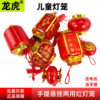 Dragon and Tiger Lantern Children's Portable Lamp Red Lantern Lotus Lantern Baifu Round Long Retro Crystal Small Lantern Hanging Decoration