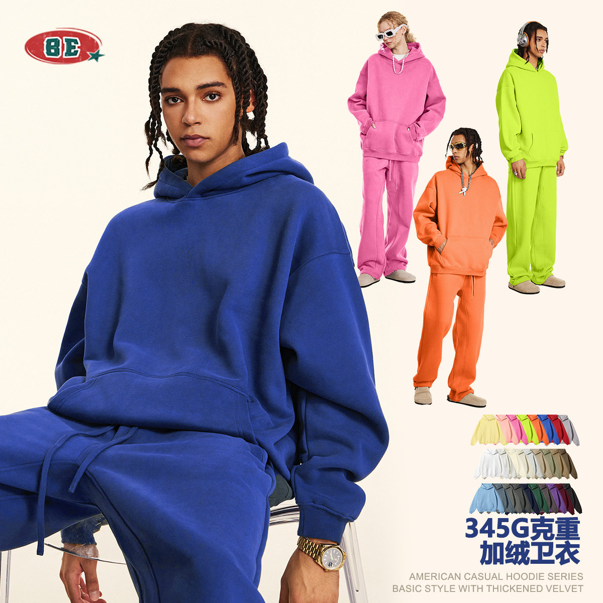 BE男装｜2025秋季美式纯色休闲宽松大码加厚帽衫加绒连帽卫衣男潮