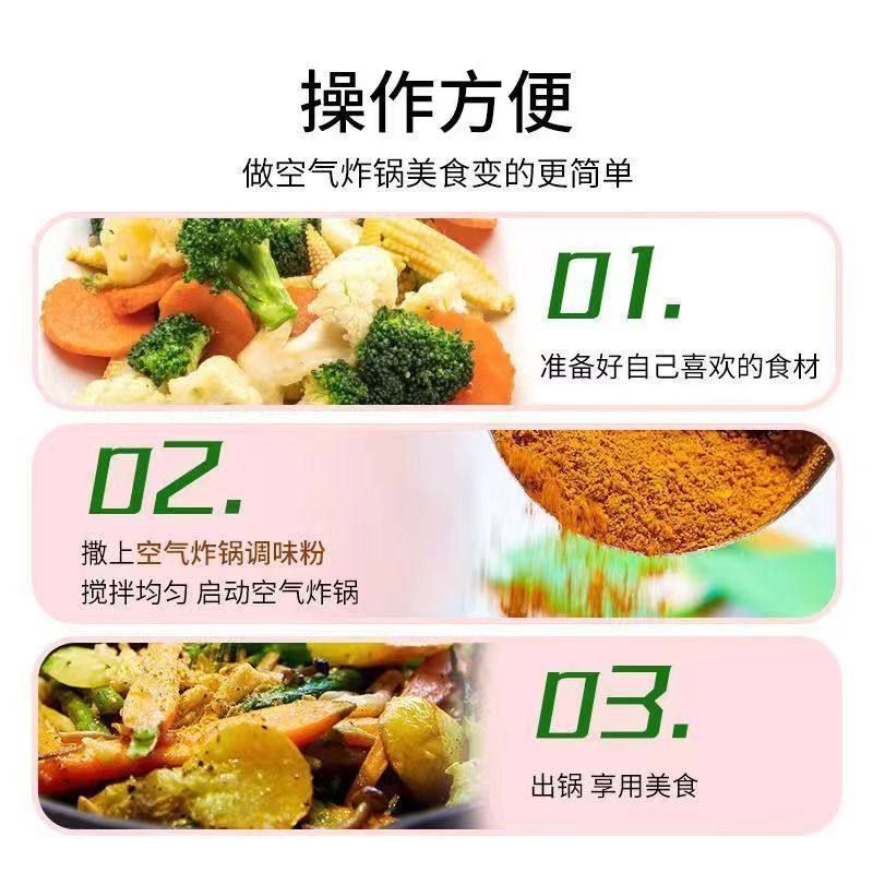 Air Fryer Seasoning Powder Barbecue Sausage Fried Skewers Seasoning Bag Fried Chicken Breast Powder Air Fryer Powder Crispy