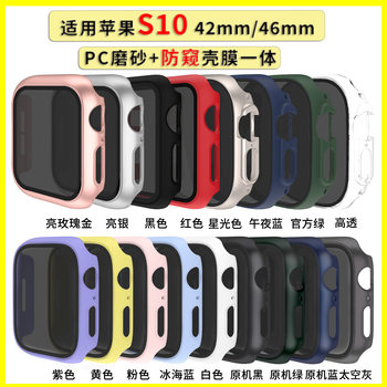 Frosted Anti-peep Case for Apple S9 Watch Case watch8 Series Watch 45MM Tempered Glass Case Film One-piece Cover
