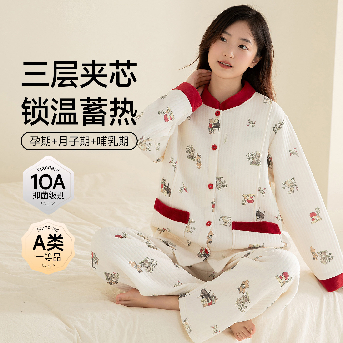 2025 Winter New Product Class a Pure Cotton Sandwich Air Cotton Confinement Clothing 10A Antibacterial Maternity Round Neck Cardigan Maternity Feeding